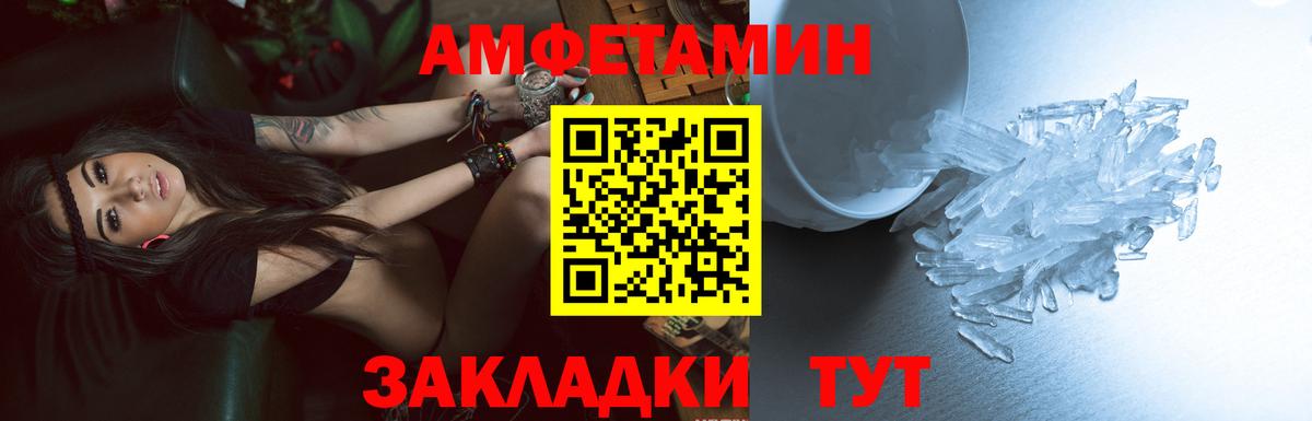 Амфетамин Розовый  Вход с VPN  АМФ  Торжок 