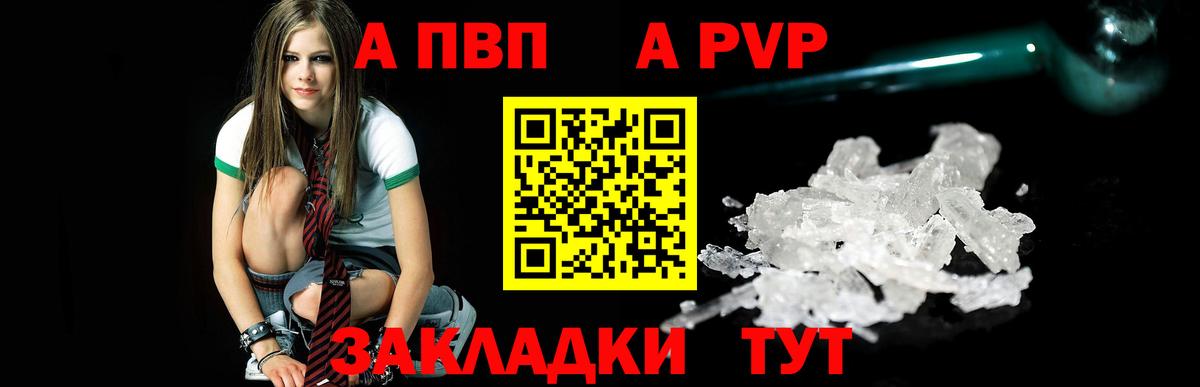 APVP VHQ Торжок