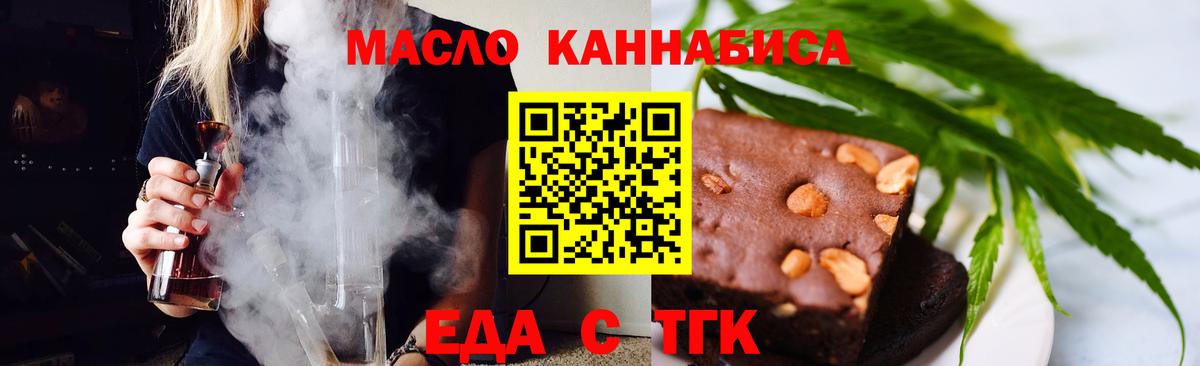 Печенье с ТГК конопля  Вход с VPN  Торжок 