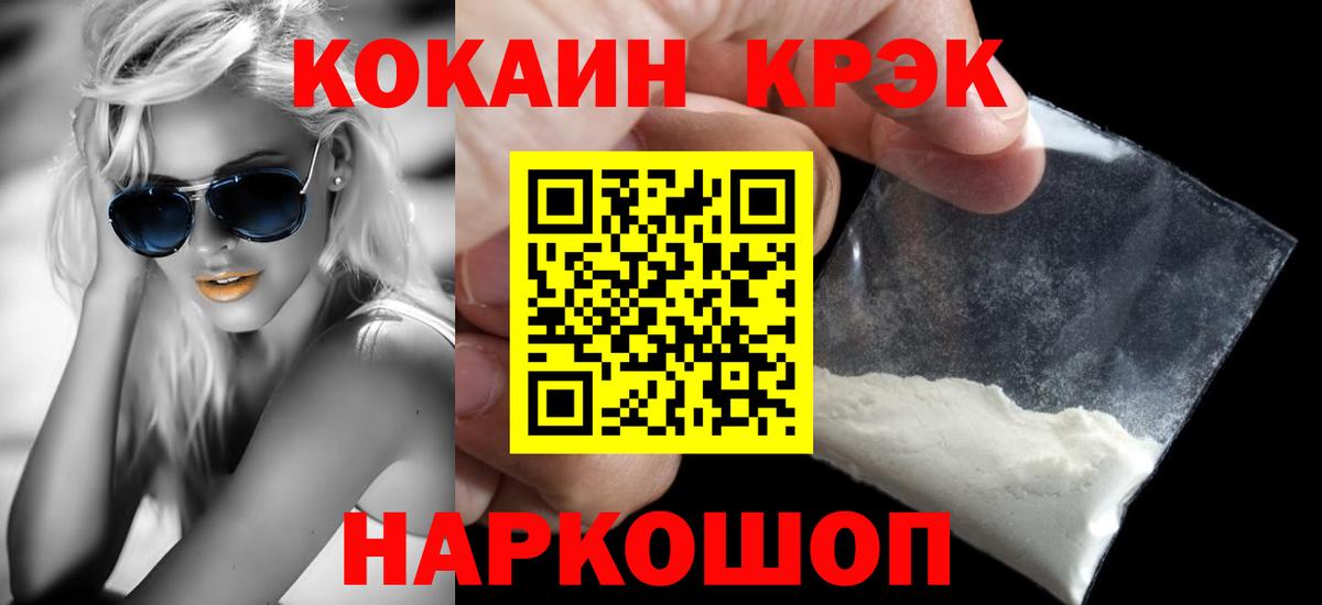 COCAIN Fish Scale Торжок