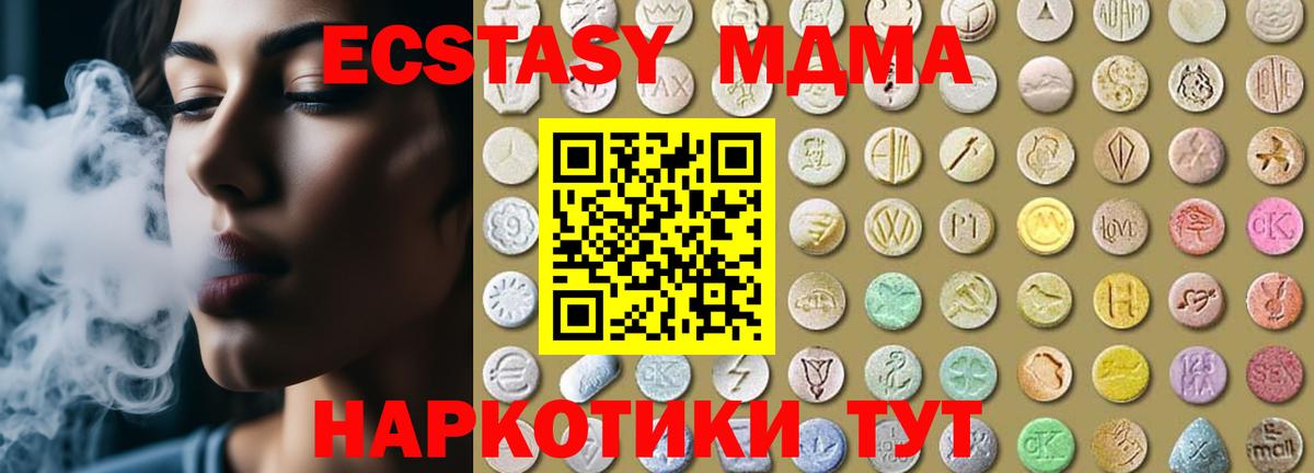Экстази 280мг  МЕГА   Экстази  Ecstasy бентли  Торжок  Вход с VPN 