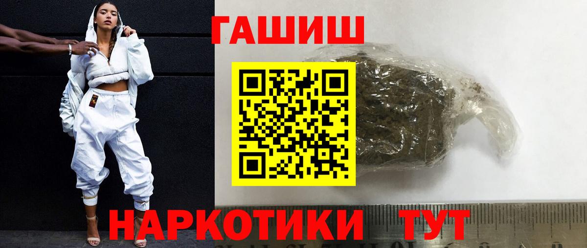 Гашиш VHQ Торжок