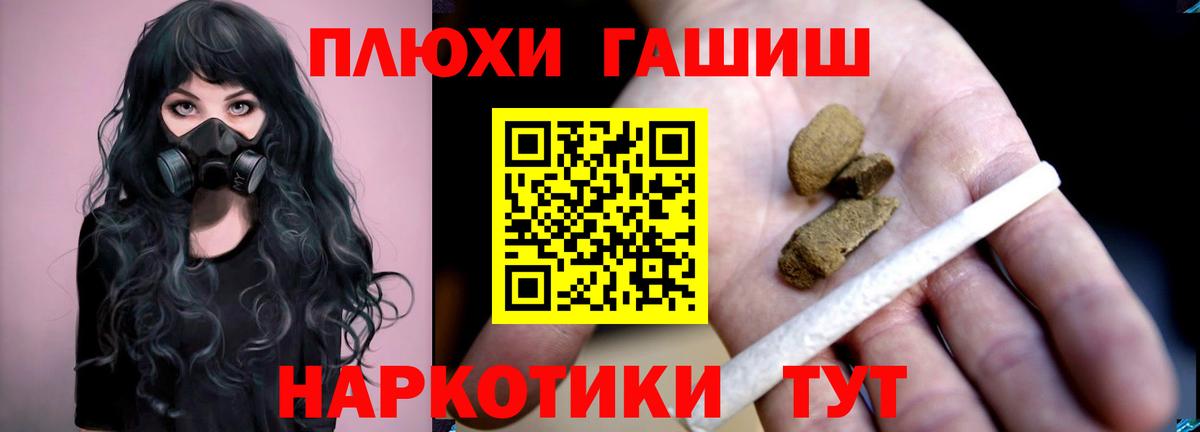 Торжок  Гашиш hashish  цены   Вход с VPN 