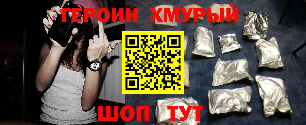 Героин Афган Торжок