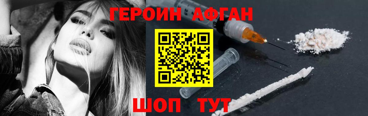 Торжок  Героин белый  ГЕРОИН  Вход с VPN 