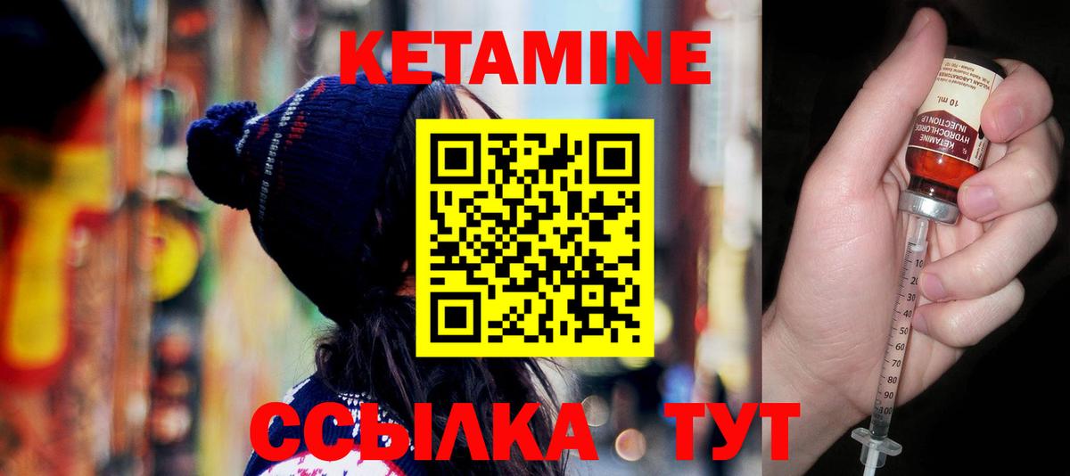Кетамин VHQ  КЕТАМИН ketamine  Вход с VPN  Торжок 