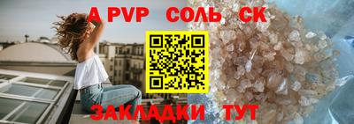 ALPHA-PVP Кунгур
