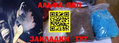 ALPHA-PVP Кунгур