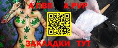 ALPHA-PVP Кунгур