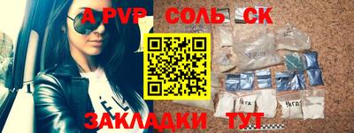ALPHA-PVP Кунгур