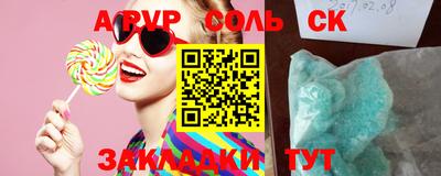 ALPHA-PVP Кунгур