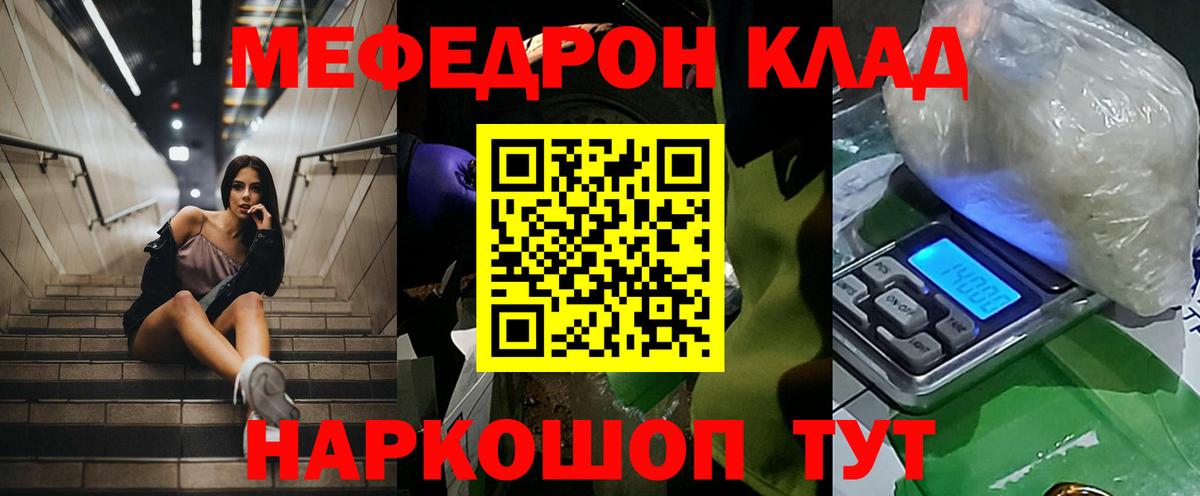 МЯУ-МЯУ VHQ  Вход с VPN  Мефедрон кристаллы  Мефедрон  Торжок 