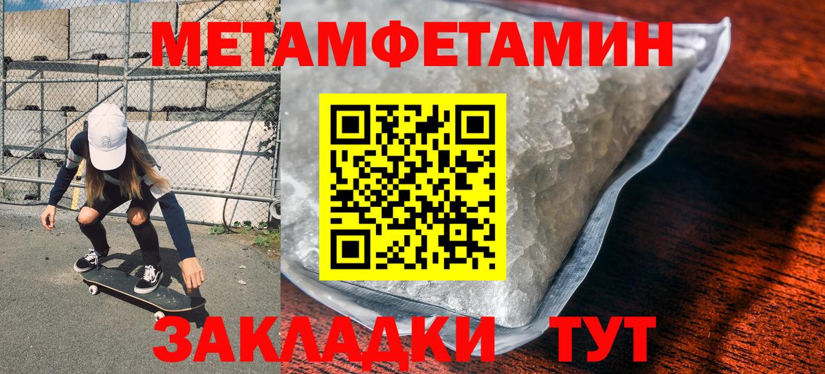 Торжок  МЕТАМФЕТАМИН витя  МЕТАМФЕТАМИН витя  Вход с VPN 