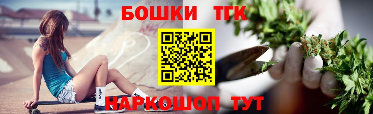 Конопля сатива  Каннабис THC 21%  Вход с VPN  Бошки Шишки план  Бошки Шишки SATIVA & INDICA  Торжок 